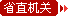 广东地市