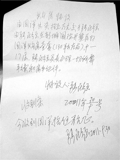 商丘艳照官员张民强的桃色噩梦(组图) 频道速递