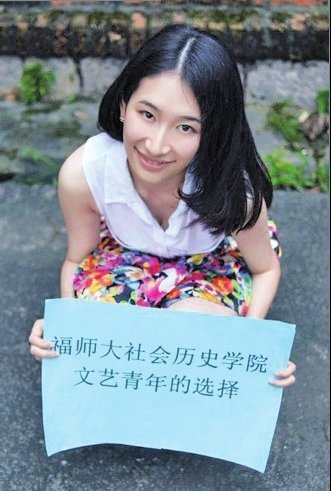 福建师大学生拍招生广告