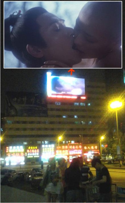 吉林火车站大屏幕播<em>色情片</em>《金瓶梅》被拍[组