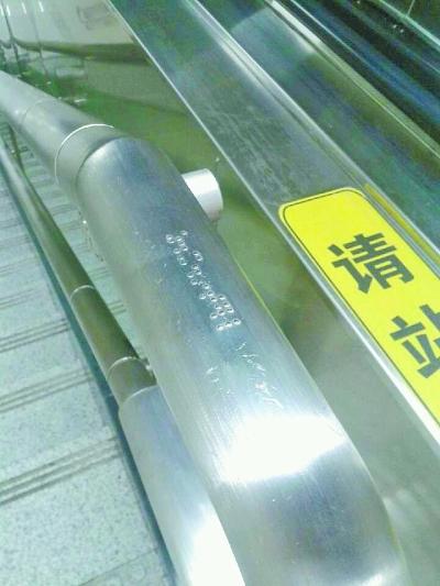 武汉地铁电梯扶手暗藏盲文 网友大赞人性化 频