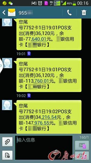 短信银行怎么使用信用卡消费