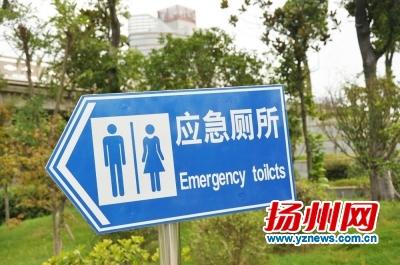 广场标识牌英文翻译出错 老外找不到厕所团团