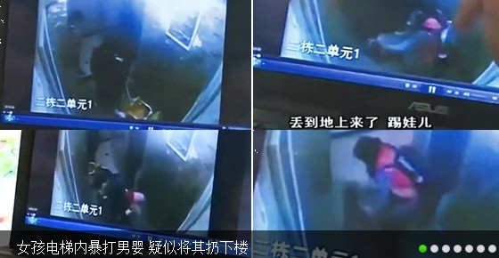 <em>小女孩</em>电梯里摔打婴儿 全球著名的变态杀手大