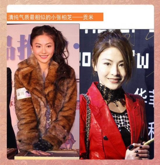 翻版 张柏芝 走红陷整容门 盘点娱乐圈到底有几