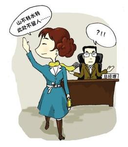 有什么好的借口离职 90fba60996061425cb933c.jpg