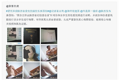 秦国刚不雅照曝光 盘点官员不雅照被查事件(