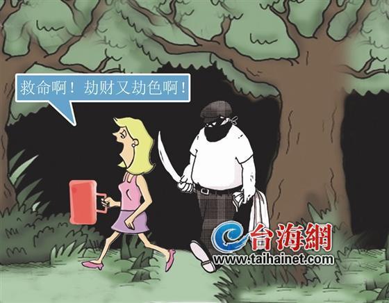 蒙面男子一年内先后欲性侵11女性 包括2名孕妇