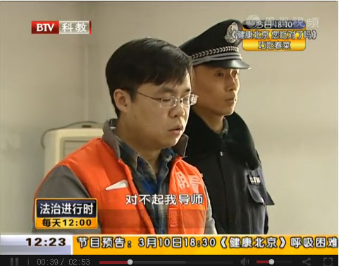 硕士生入职中石化不足1年受贿6万养女友 被岳