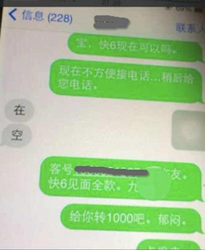 女记者<em>卧底</em>海天盛筵 外围女全套服务细节曝光