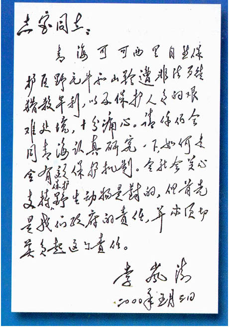 南方网·<em>李岚清</em>的重要批示·中国新闻