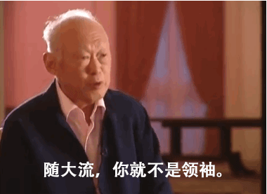 <em>李光耀去世误报</em> 11句震动世界的李光耀语录_中