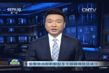 重点新闻动起来:11月24日央视新闻联播精彩看点_中国