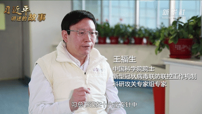 习近平讲述的故事丨战“疫”必胜