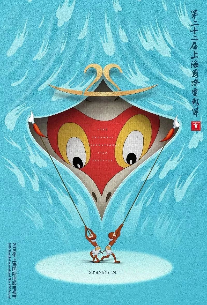 快讯！今年上海国际电影节官方海报公布！首波片单出炉