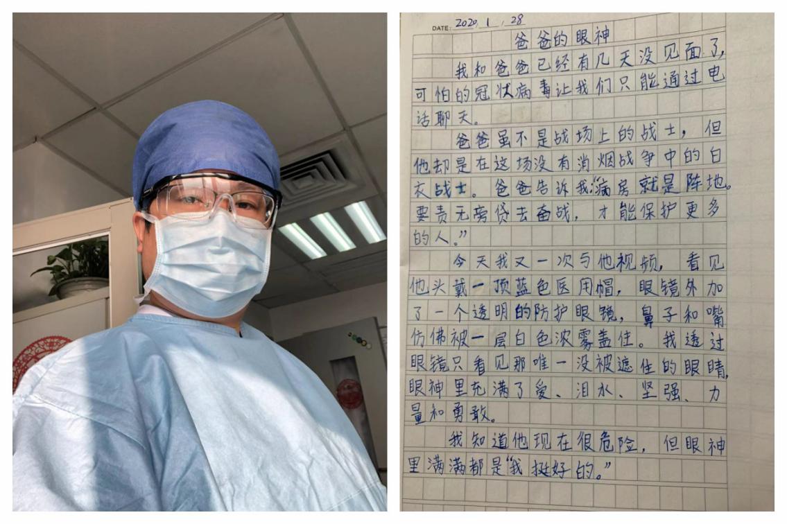 暖心闻|战“疫” 英雄的战“容”与战“姿”