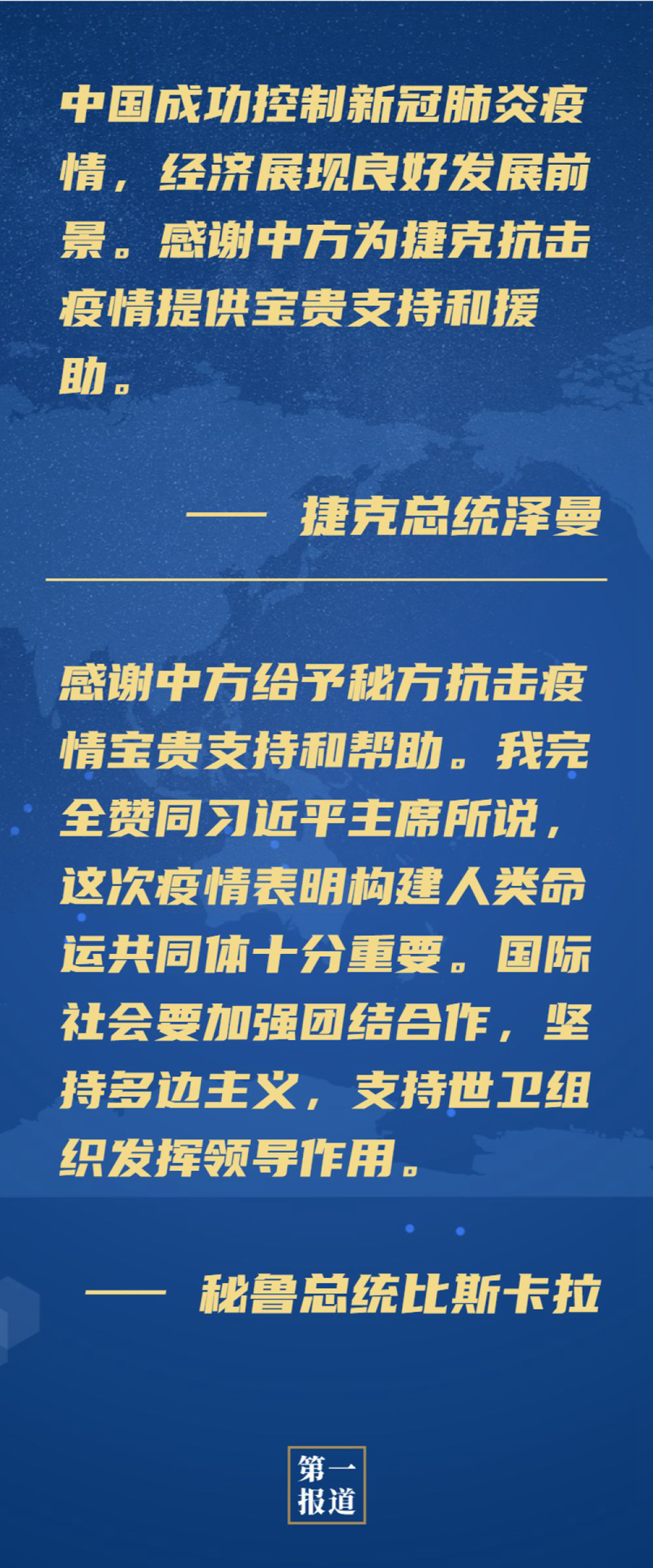 中国外交部避谣美国说白了中国人民解放军SARS內部文档