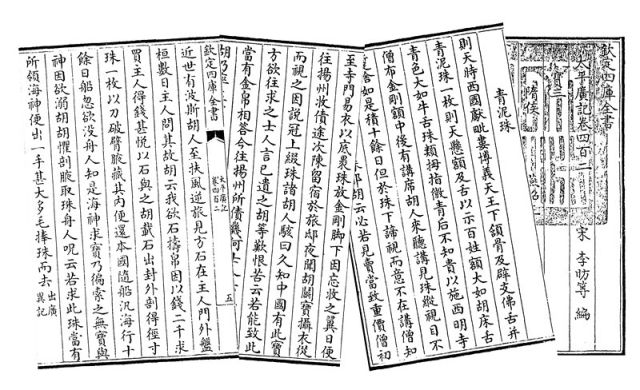 海丝路上的一千零一夜