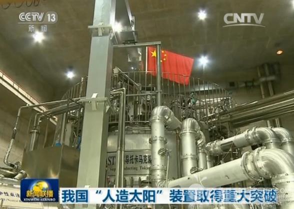 超级人造太阳创新纪录 核聚变神器东方超环(EAST)功能介绍一览