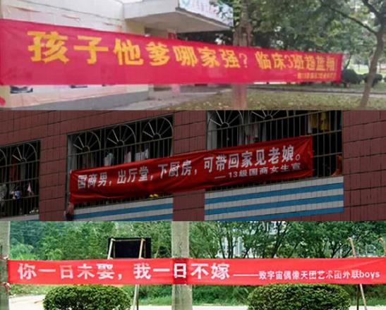趣图:清华大学男生节 校园内挂满女生表白横幅