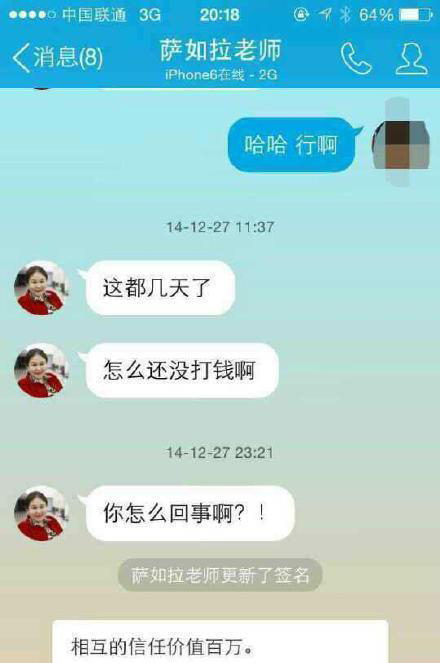 中央民族大学女教授被曝强迫学生送礼:怎么还