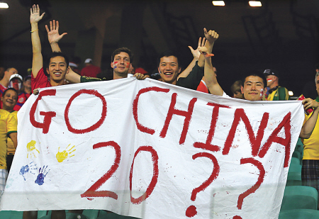 [南方策划]中国和广东离承办世界杯到底有多远