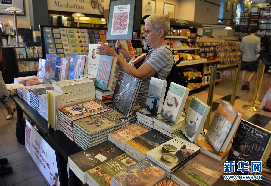 中国图书专柜首次进入美国连锁书店