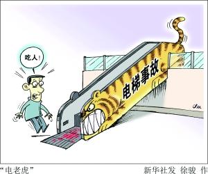 多地频发“电梯吃人”事件去年37人死于电梯