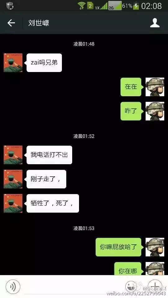 天津滨海新区爆炸消防员催泪对话曝光:我回不