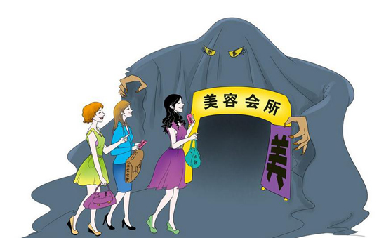  女官员挪用400万 只为美容 出差回来直接进美容