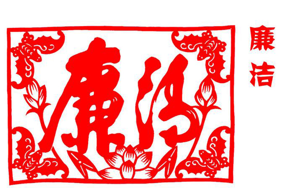  最严党纪 发布  十八大以来从严治党成果制度化