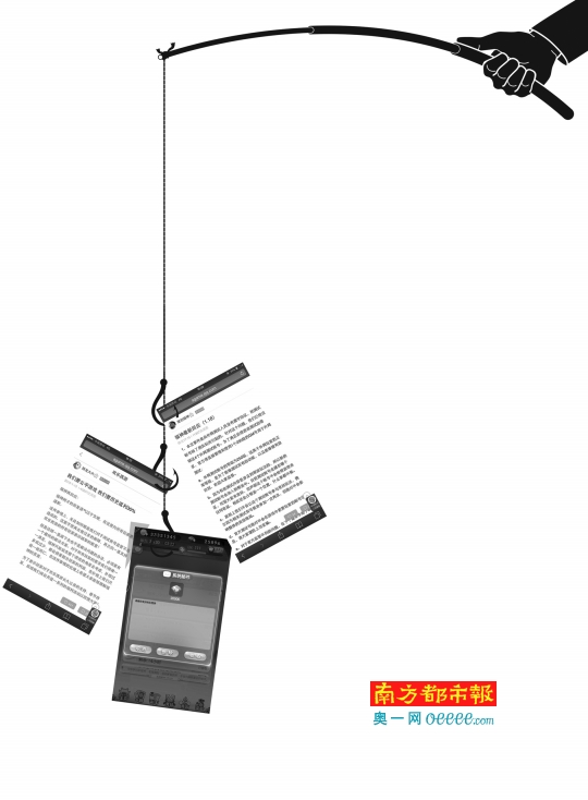 大神的愤怒:网游福利号引发的争端_中国新闻