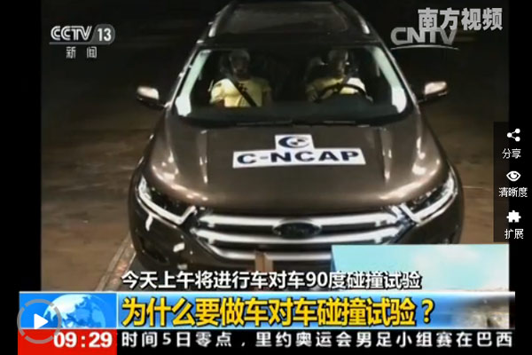 各种车辆碰撞测试视频 0023248123c0190e493b25.jpg