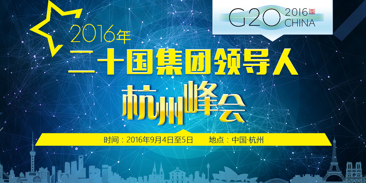 习近平将出席二十国集团工商峰会开幕式并发表