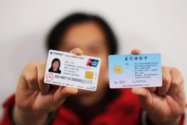 什么是社保卡有啥作用 0023248155c61a1625e01e.jpg