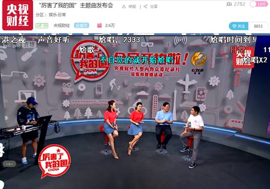 央视财经”厉害了我的国”主题纪录片定名《辉煌中国》