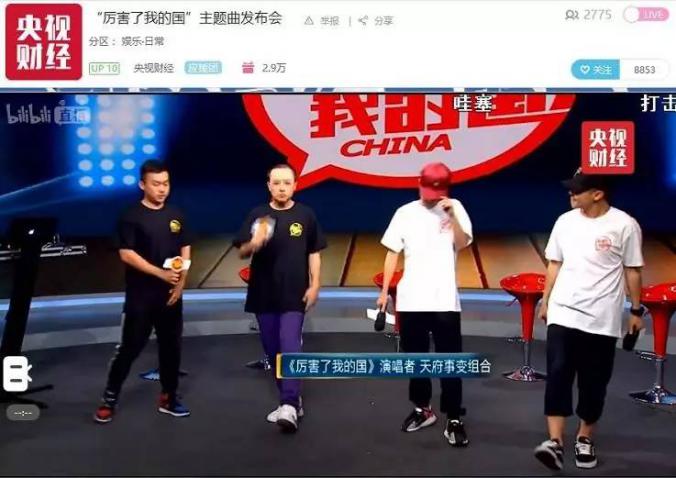 央视财经”厉害了我的国”主题纪录片定名《辉煌中国》