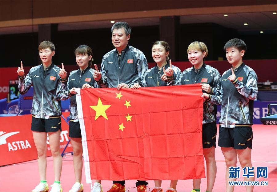 亚运会乒乓球女子团体赛中国队夺冠