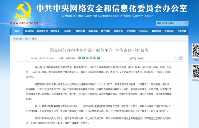 自媒体账号怎么检查 448a5bc9dc6e1d58ccd50a.jpg