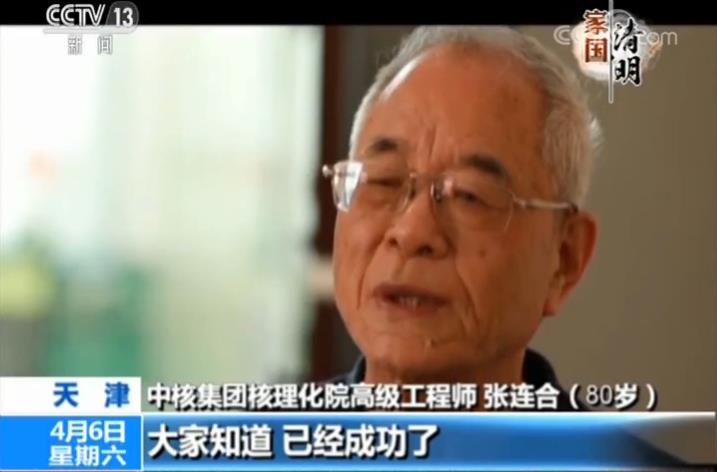 【睹物思人】王承书：一生三次“我愿意” 隐姓埋名三十年