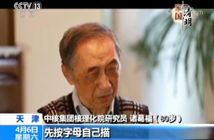 【睹物思人】王承书：一生三次“我愿意” 隐姓埋名三十年