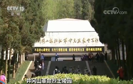 【清明祭先烈 长怀英雄魂】各地群众来到革命烈士陵园缅怀英烈