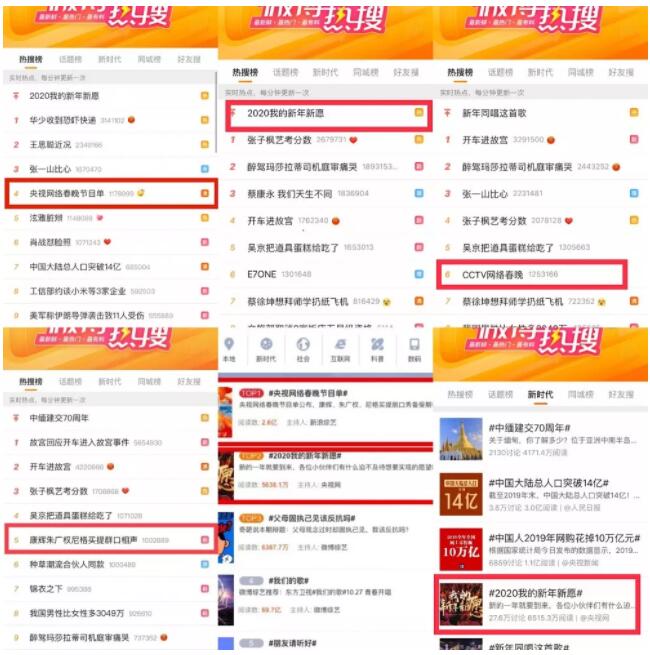 总台又出奇招：网晚精彩亮相！