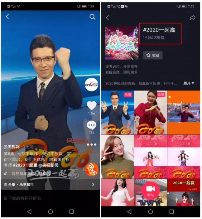 总台又出奇招：网晚精彩亮相！