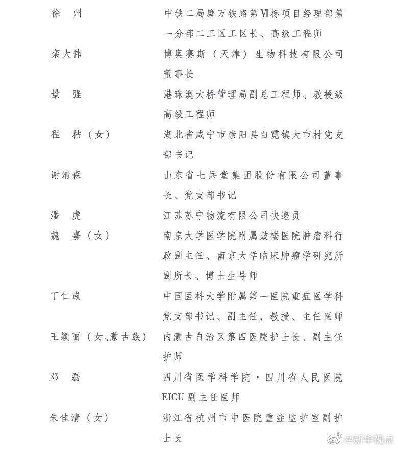 陕西省增加3例当地确诊病案和1例没有症状的感染者