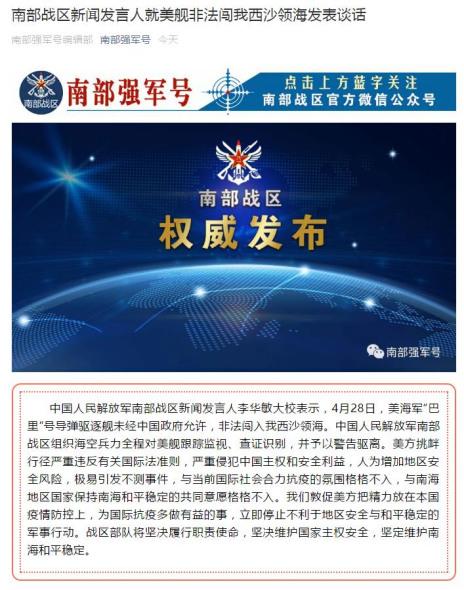 中国民航总局通告东海航空事件处理：中止增加航道，乘务长营业执照被撤