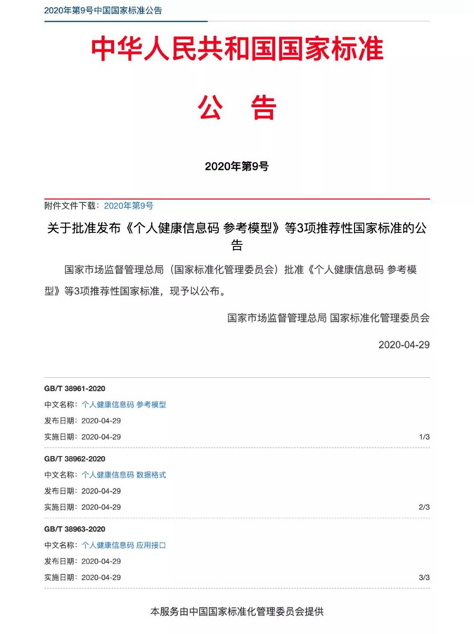 黑龙江省山市镇有群众称发觉虎足迹 本地:林管局将调研