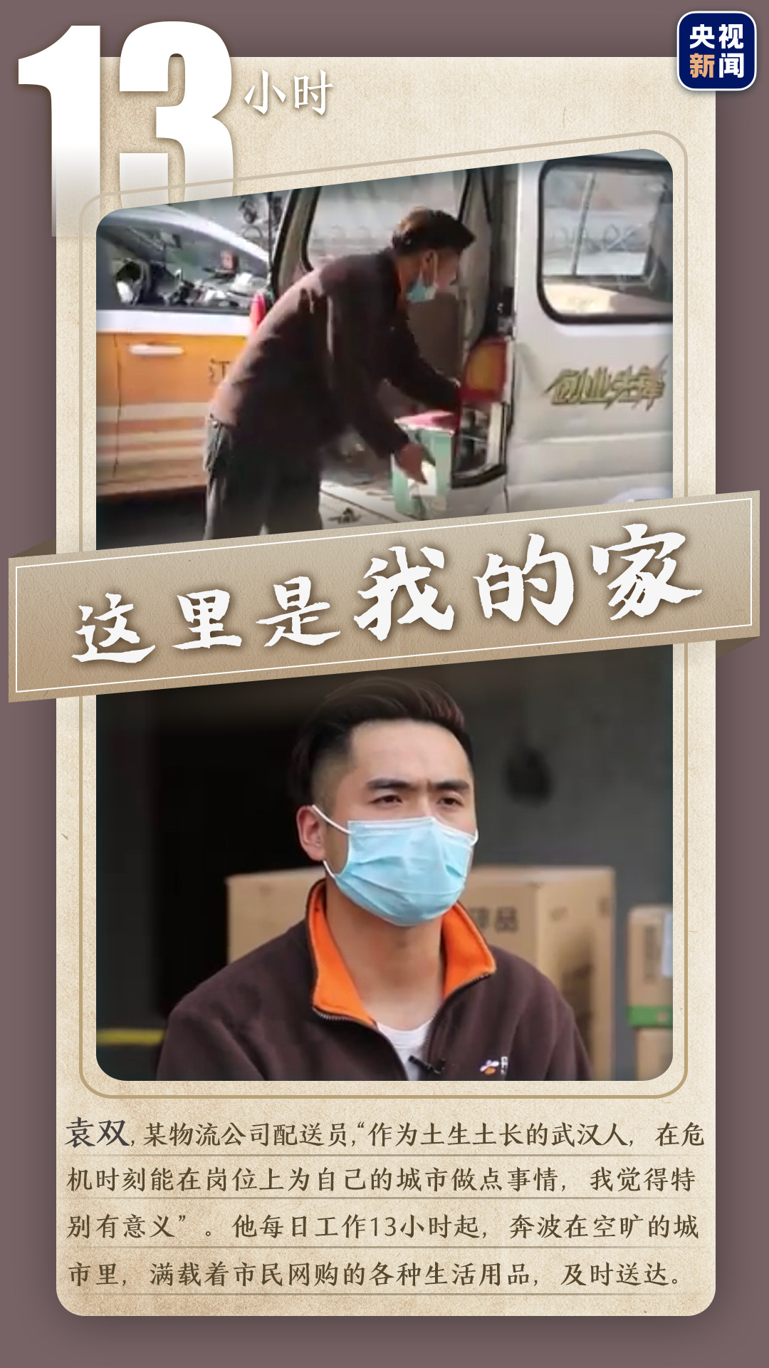 新华通讯社发布微视频《永远的牵挂》