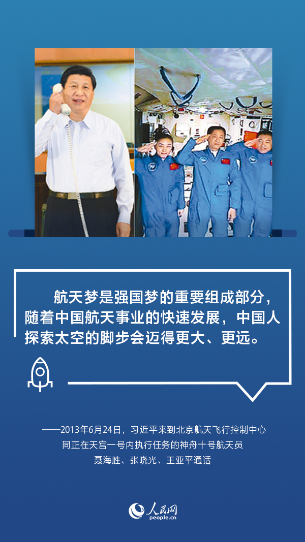 中国空间站欢迎国外航天员来访