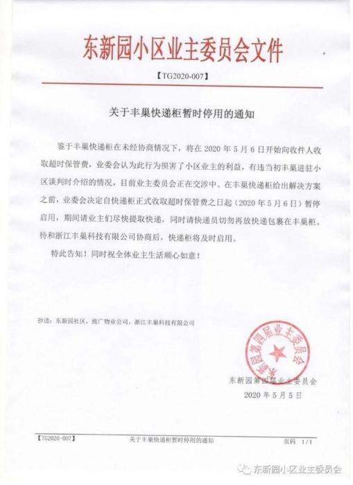 广州市回复延期新冠接种疫苗：待肺炎疫情可控后尽早重新启动